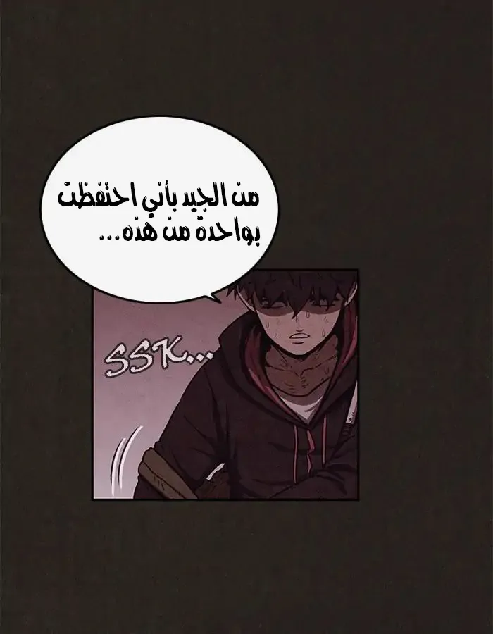 Read Sweet Home AR Manga Online