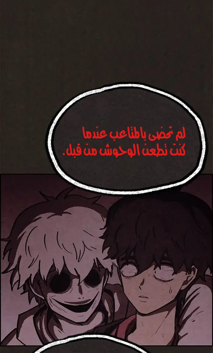 Read Sweet Home AR Manga Online