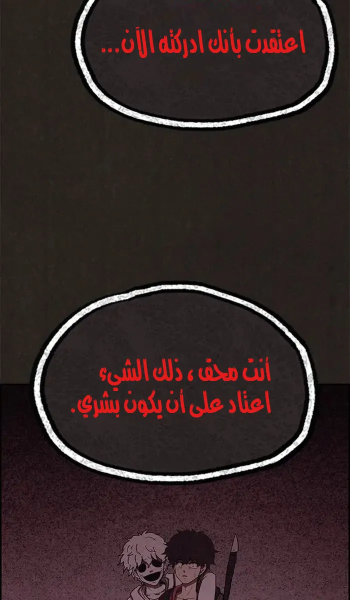 Read Sweet Home AR Manga Online
