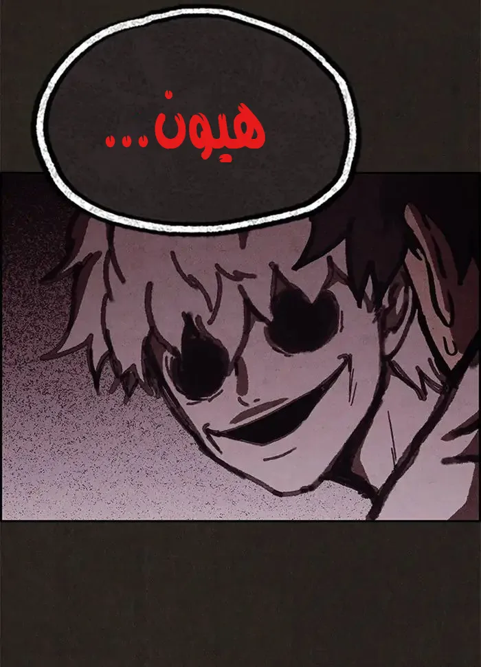 Read Sweet Home AR Manga Online