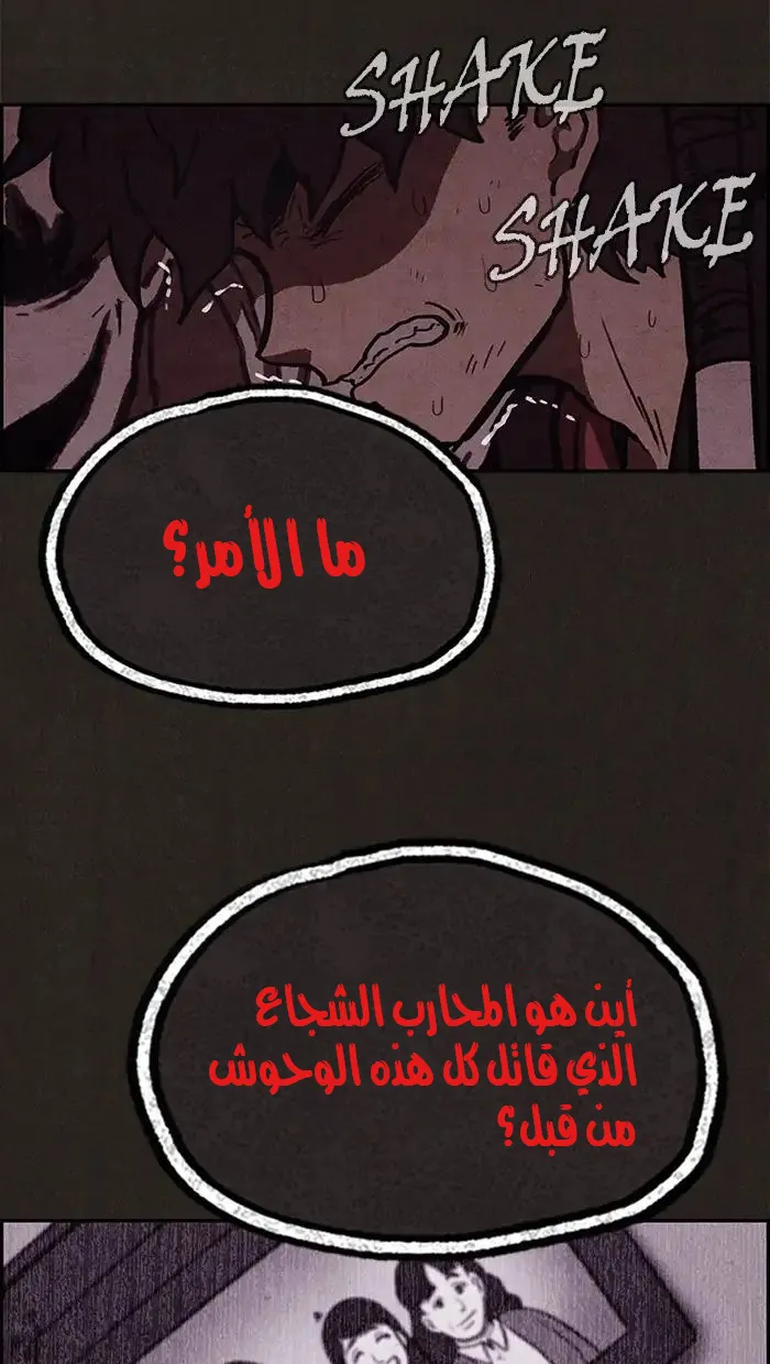 Read Sweet Home AR Manga Online