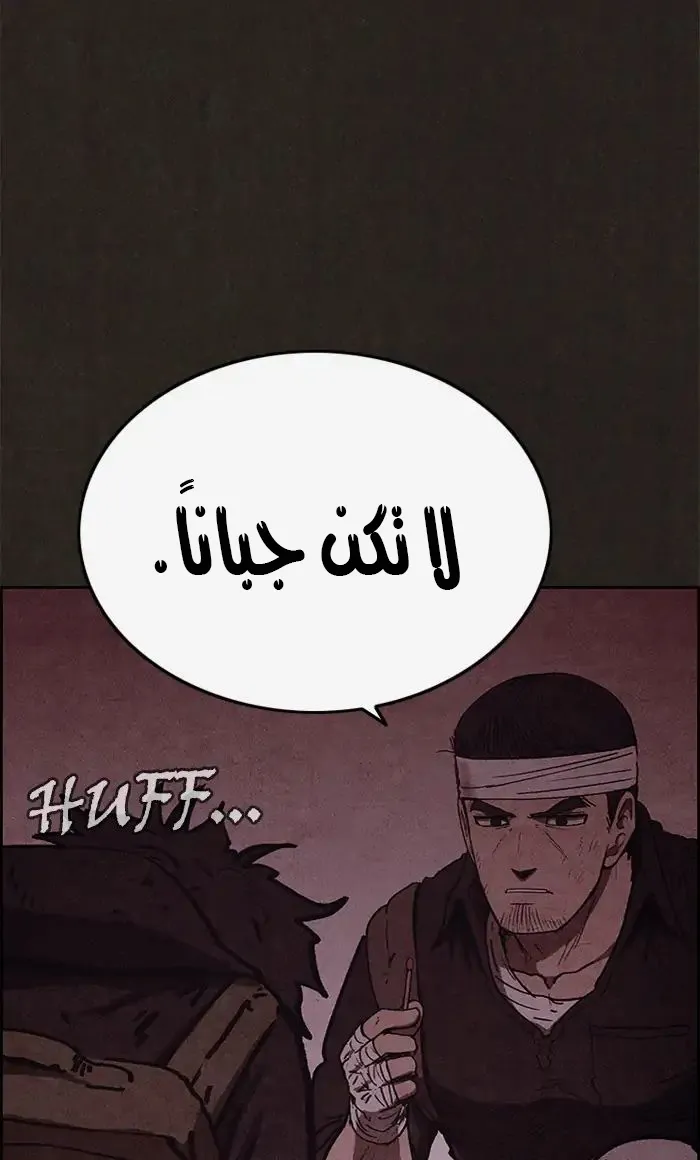 Read Sweet Home AR Manga Online