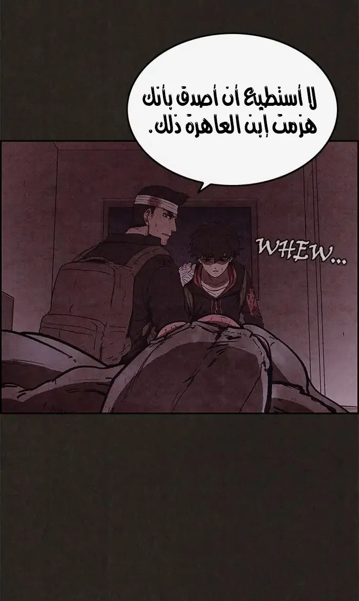 Read Sweet Home AR Manga Online