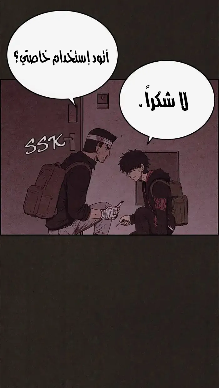Read Sweet Home AR Manga Online