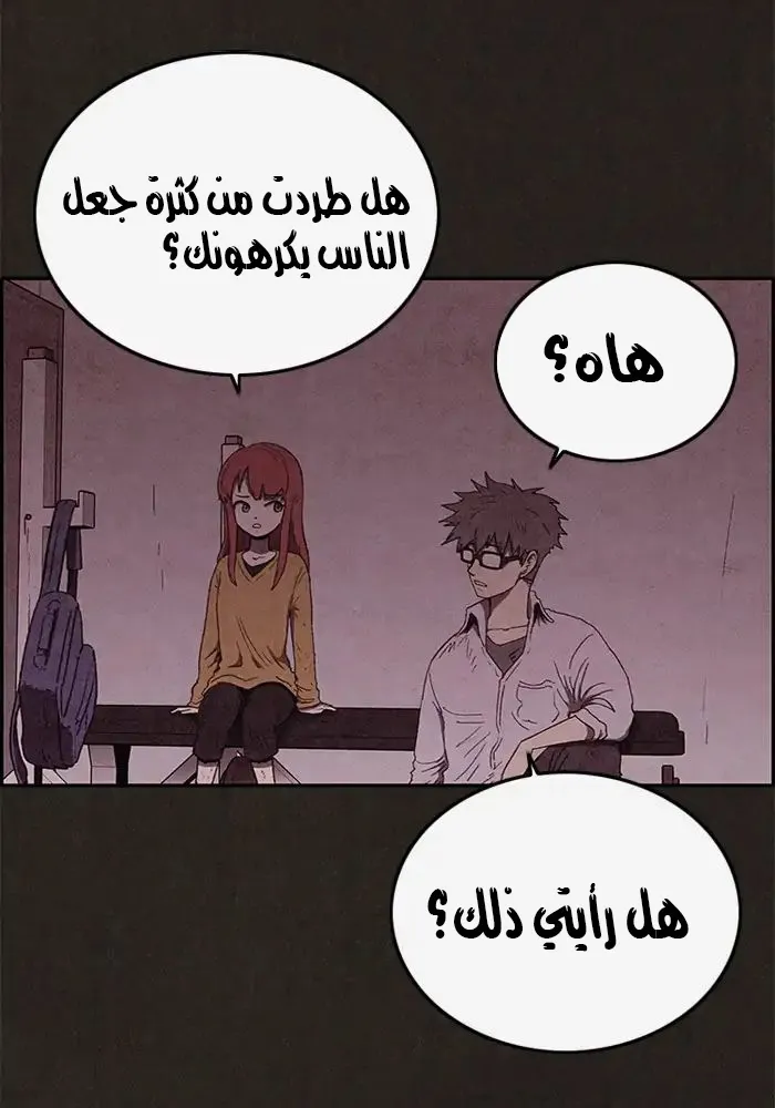 Read Sweet Home AR Manga Online