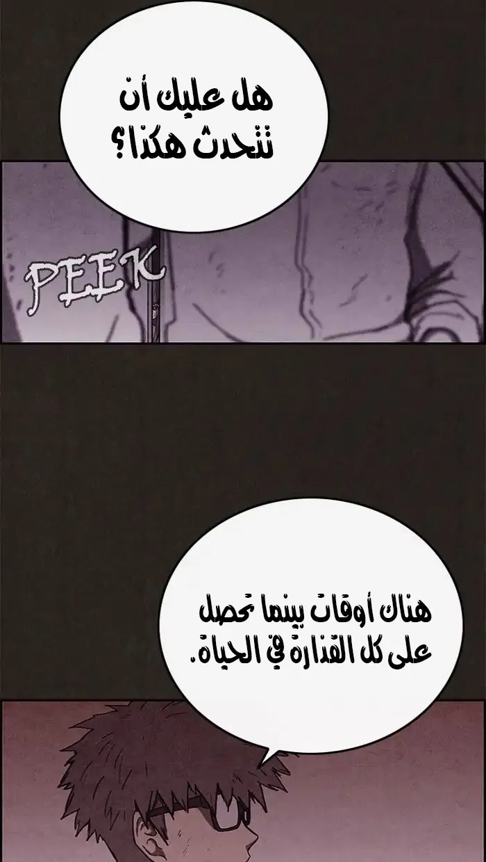 Read Sweet Home AR Manga Online