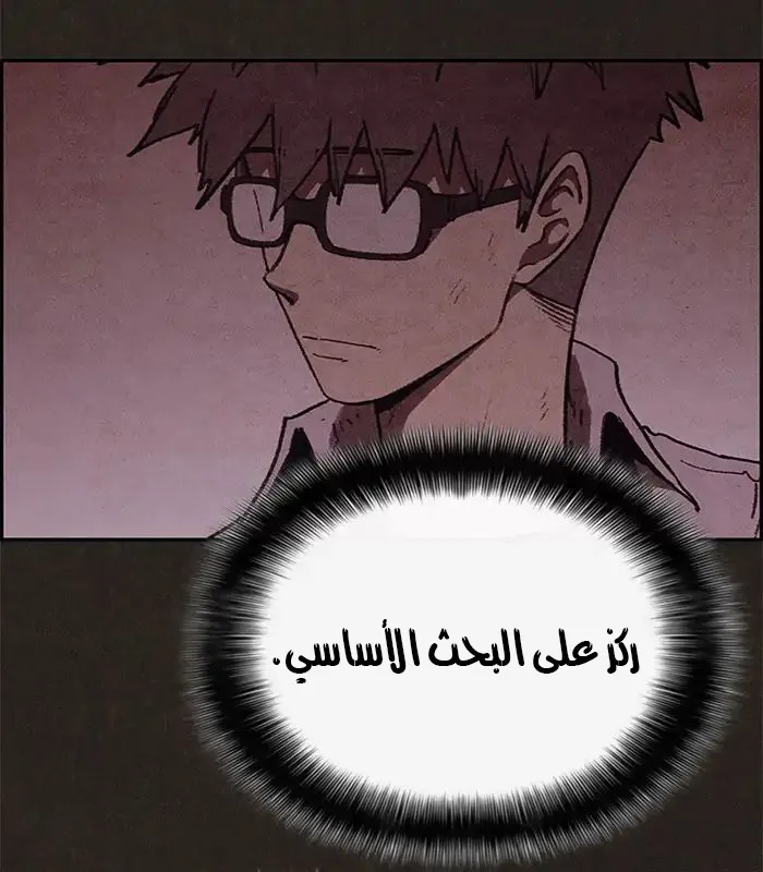 Read Sweet Home AR Manga Online