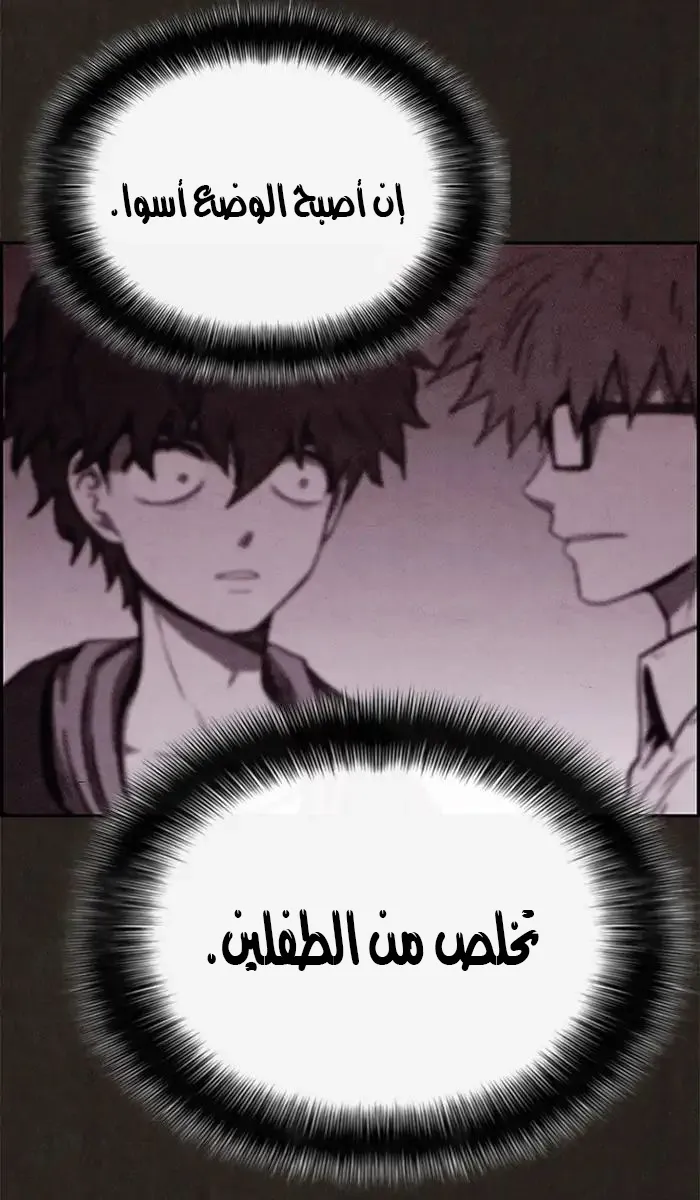 Read Sweet Home AR Manga Online