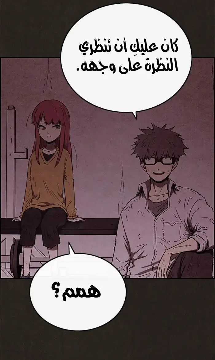 Read Sweet Home AR Manga Online