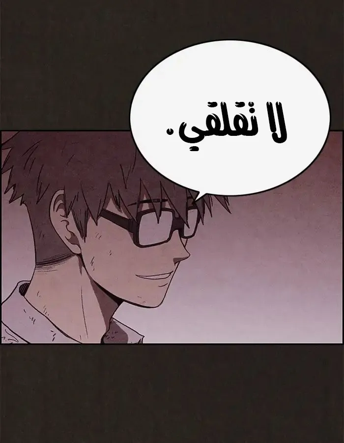 Read Sweet Home AR Manga Online