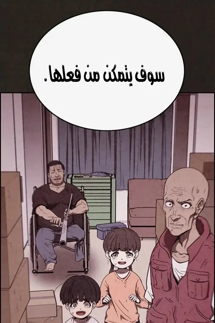 Read Sweet Home AR Manga Online