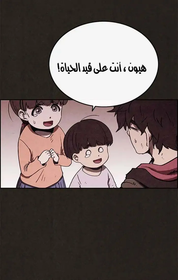 Read Sweet Home AR Manga Online