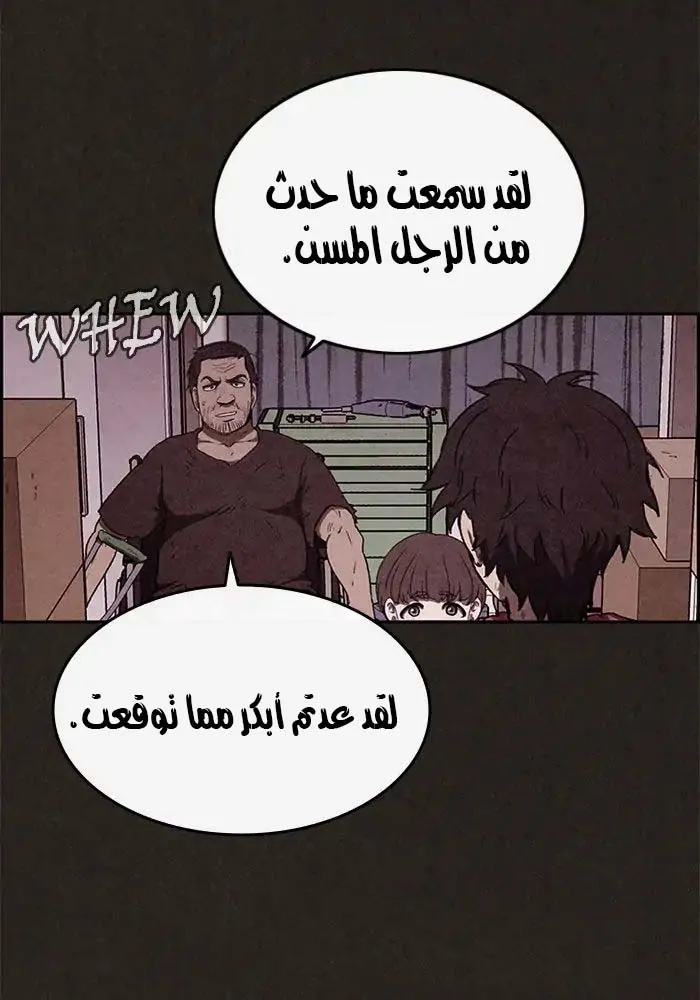 Read Sweet Home AR Manga Online