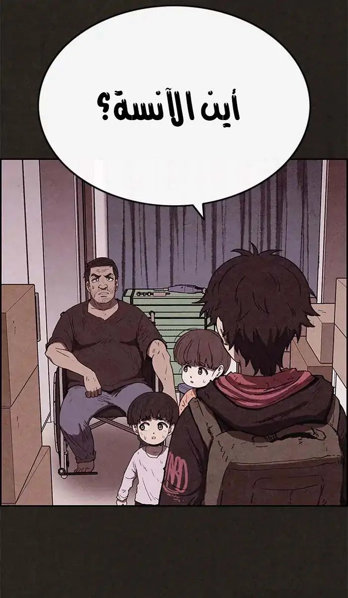 Read Sweet Home AR Manga Online