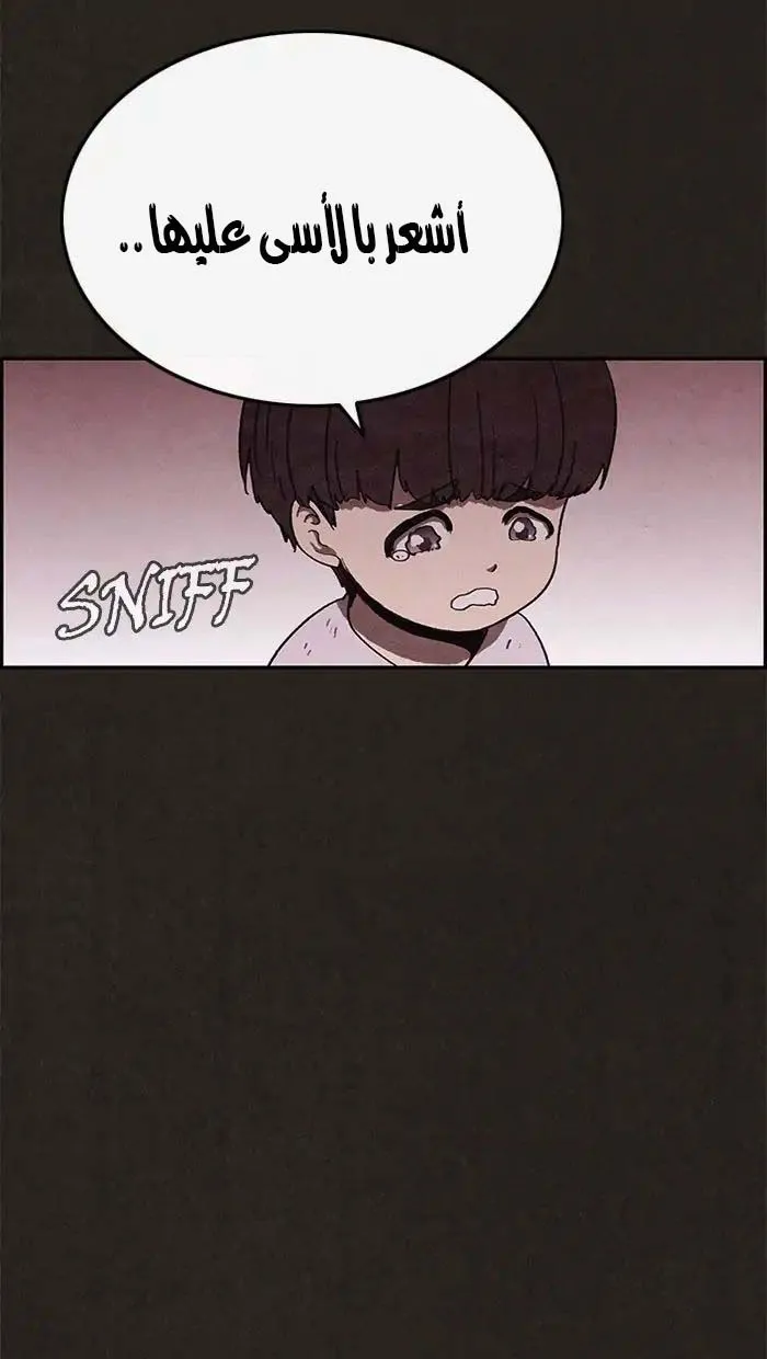 Read Sweet Home AR Manga Online