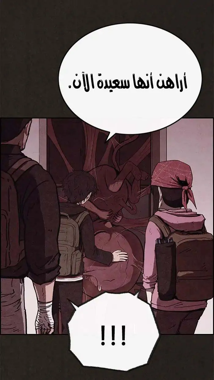 Read Sweet Home AR Manga Online