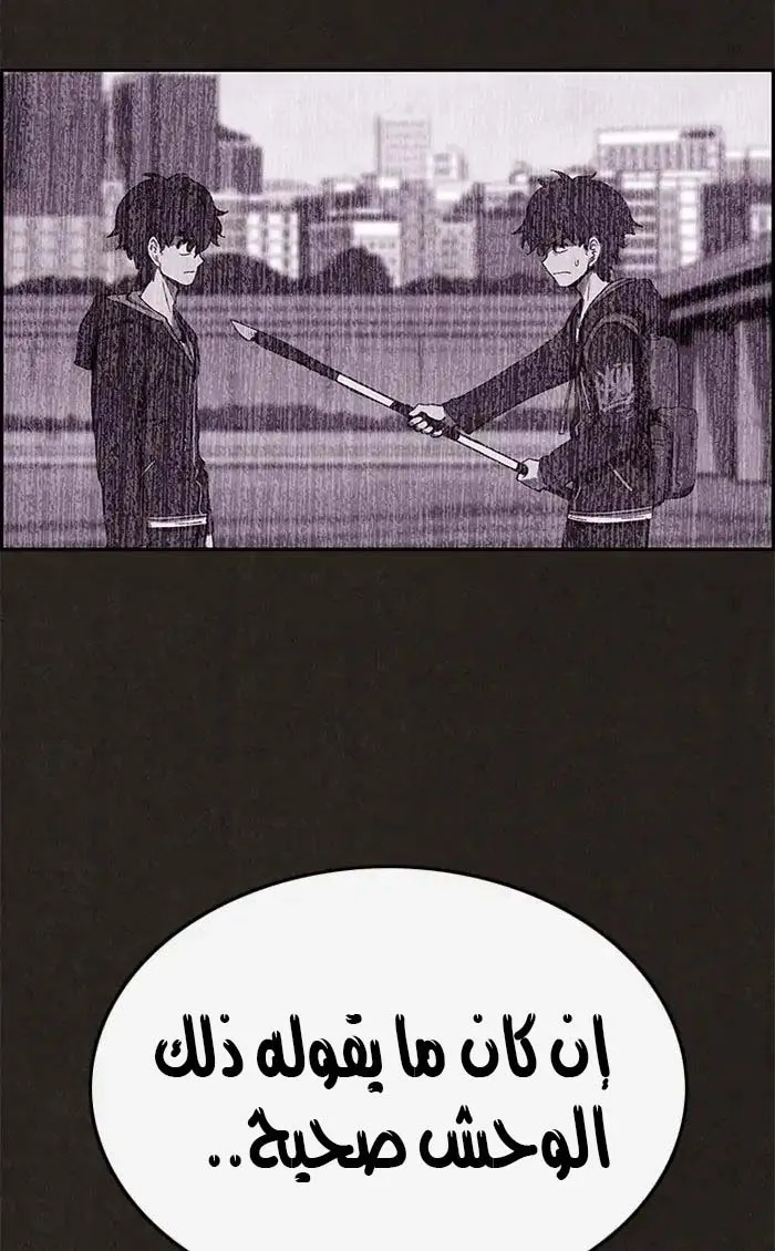 Read Sweet Home AR Manga Online