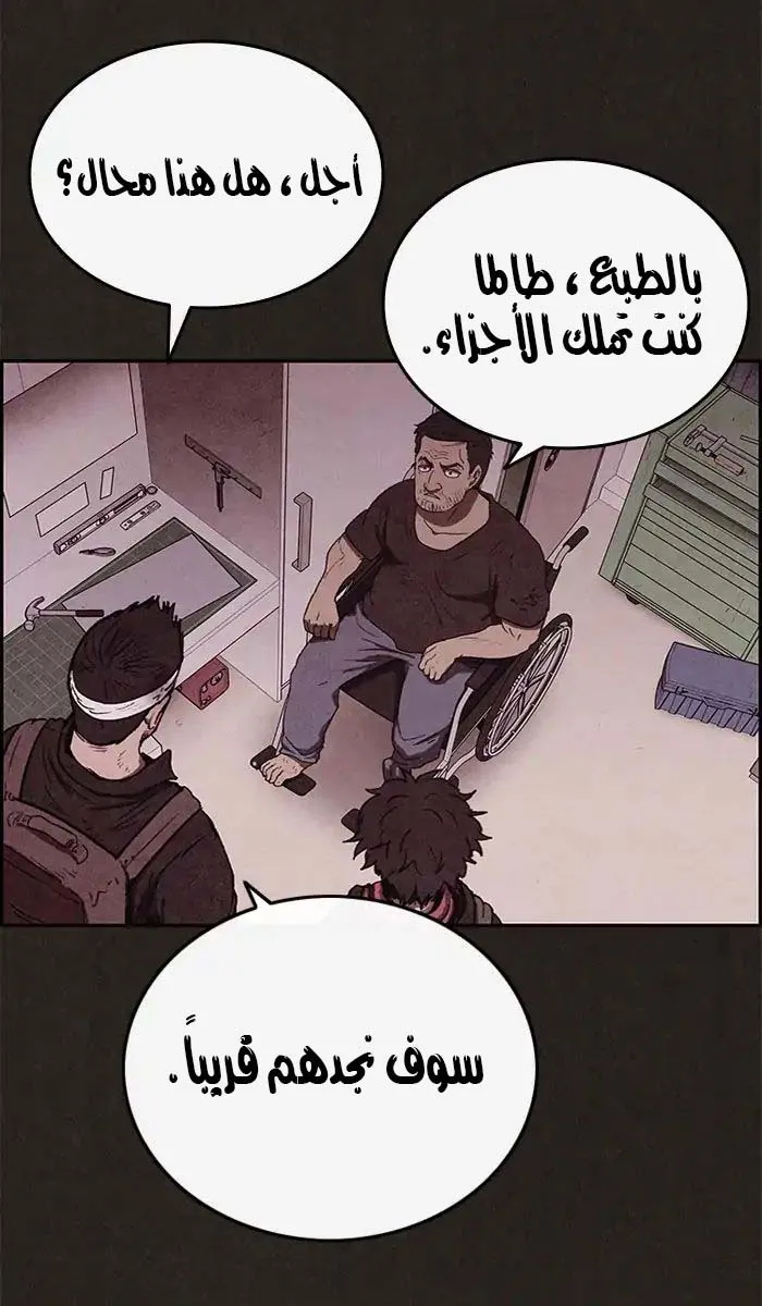Read Sweet Home AR Manga Online