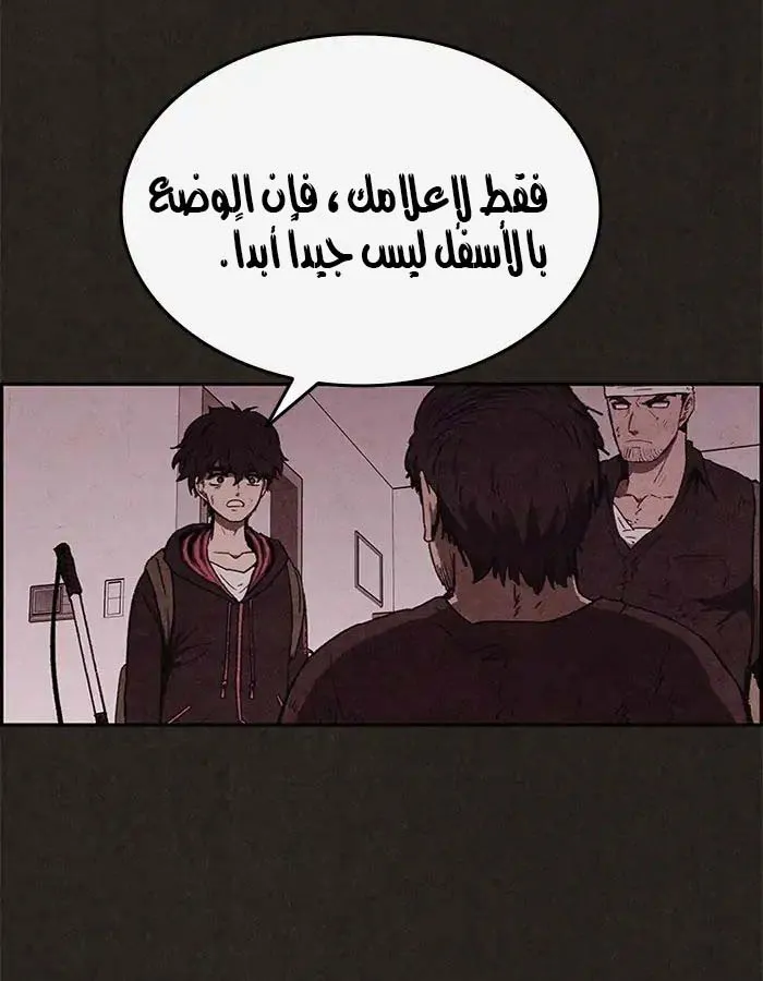 Read Sweet Home AR Manga Online