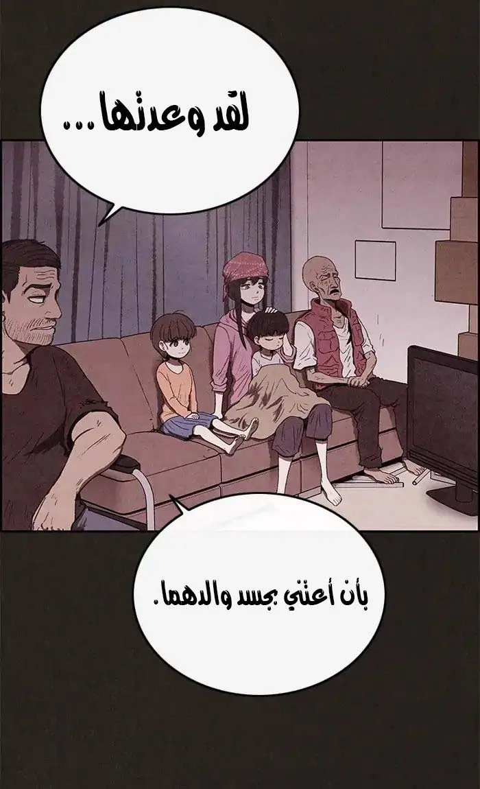 Read Sweet Home AR Manga Online