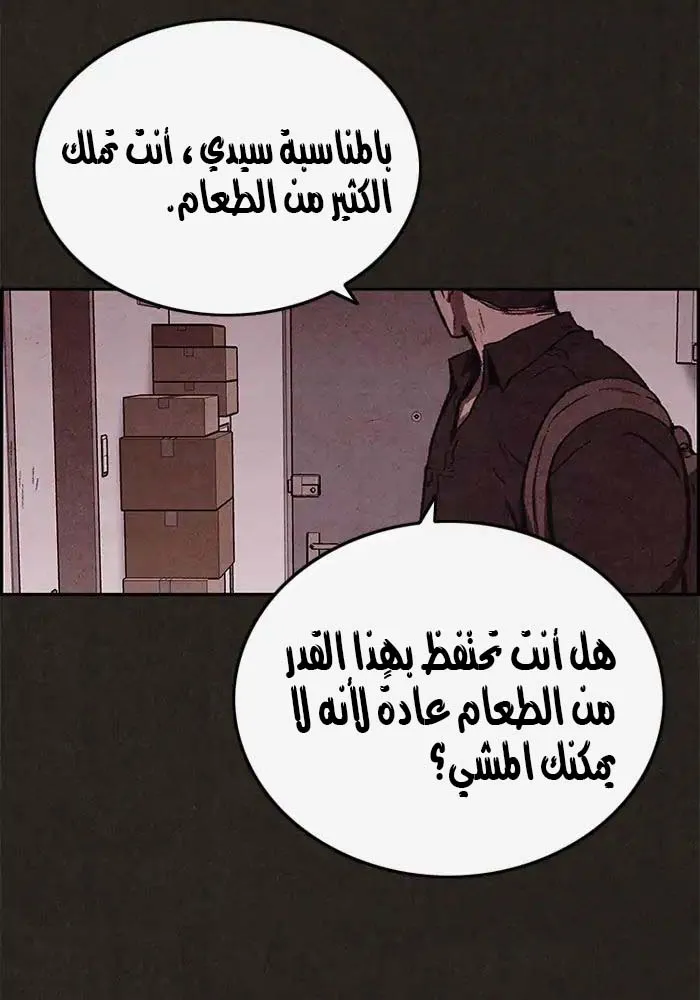 Read Sweet Home AR Manga Online