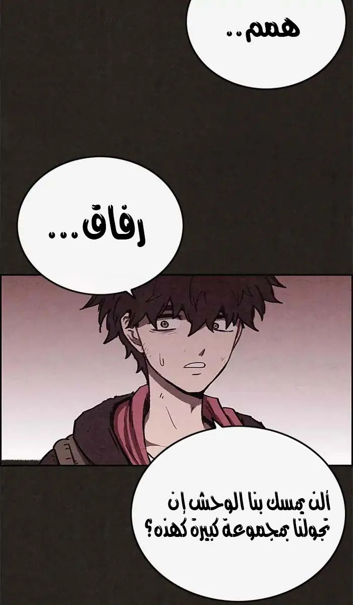 Read Sweet Home AR Manga Online