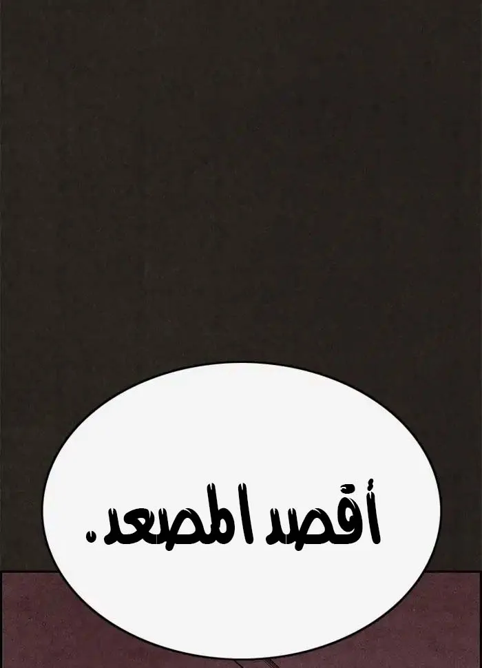 Read Sweet Home AR Manga Online