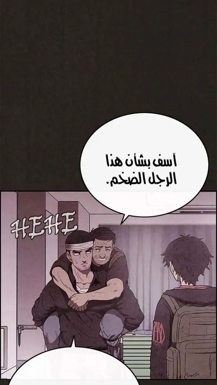 Read Sweet Home AR Manga Online