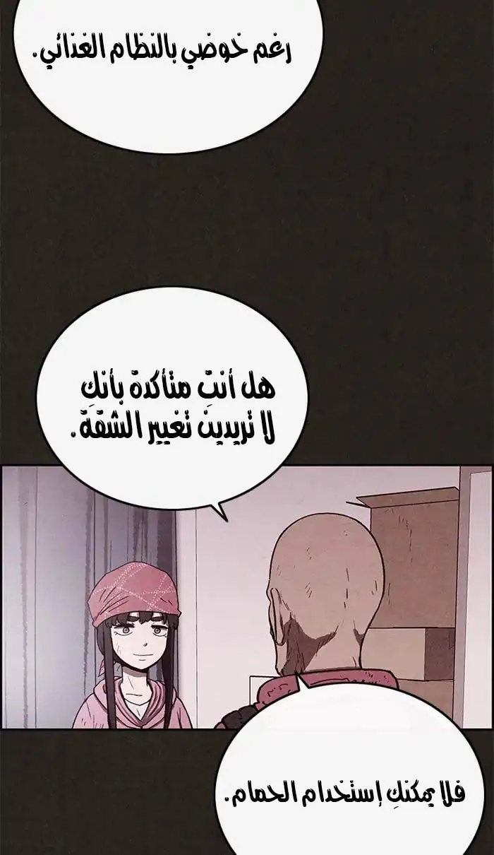 Read Sweet Home AR Manga Online