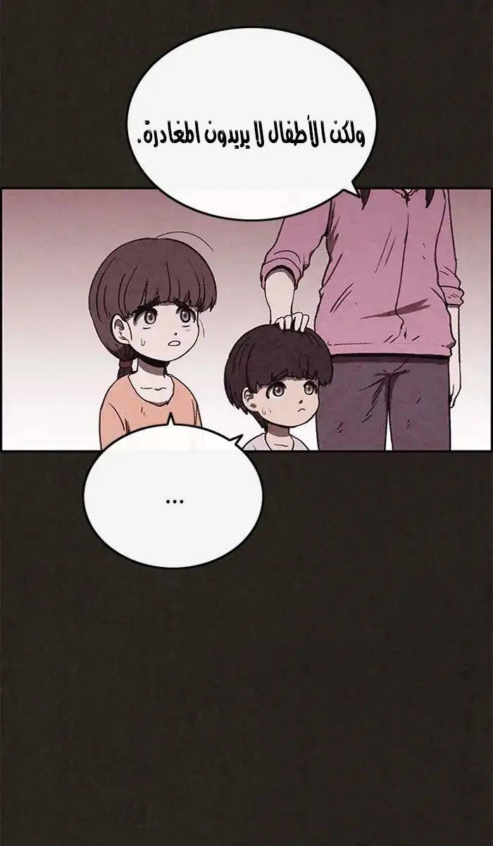 Read Sweet Home AR Manga Online