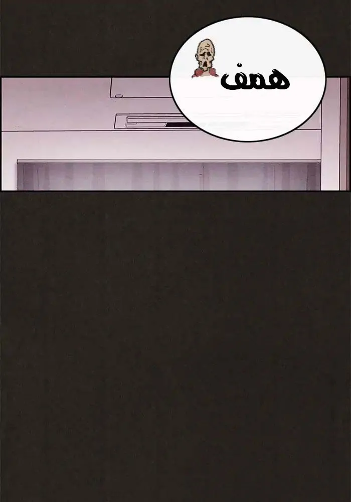 Read Sweet Home AR Manga Online