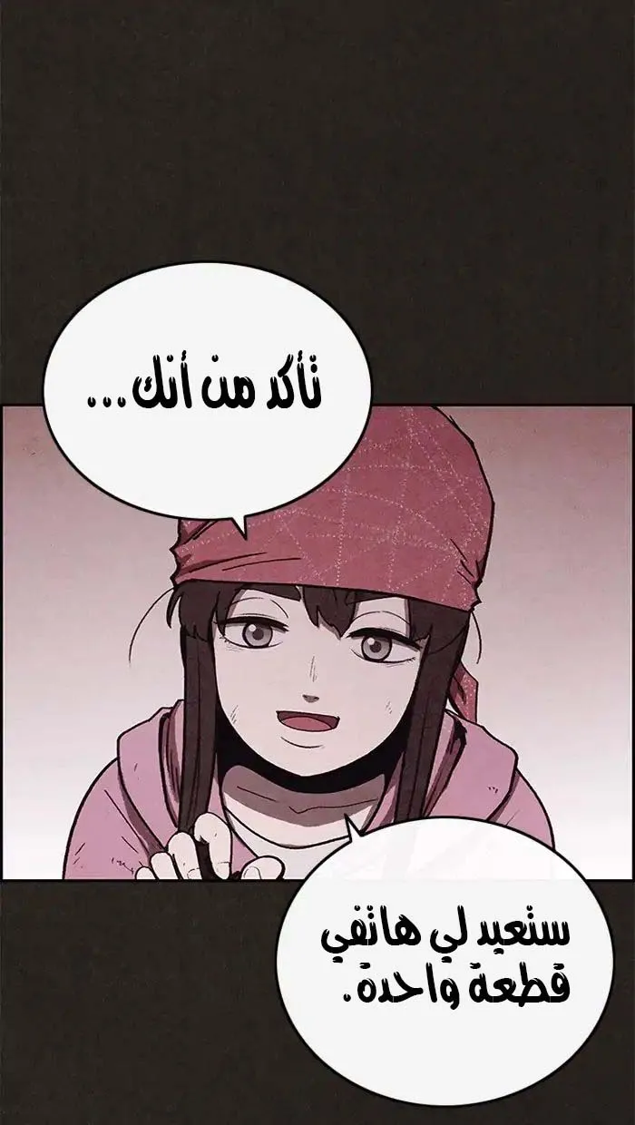 Read Sweet Home AR Manga Online
