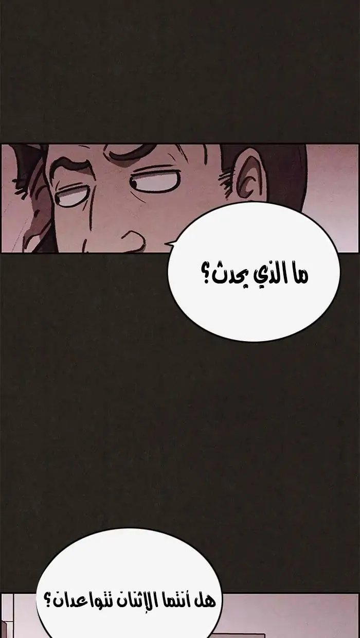Read Sweet Home AR Manga Online