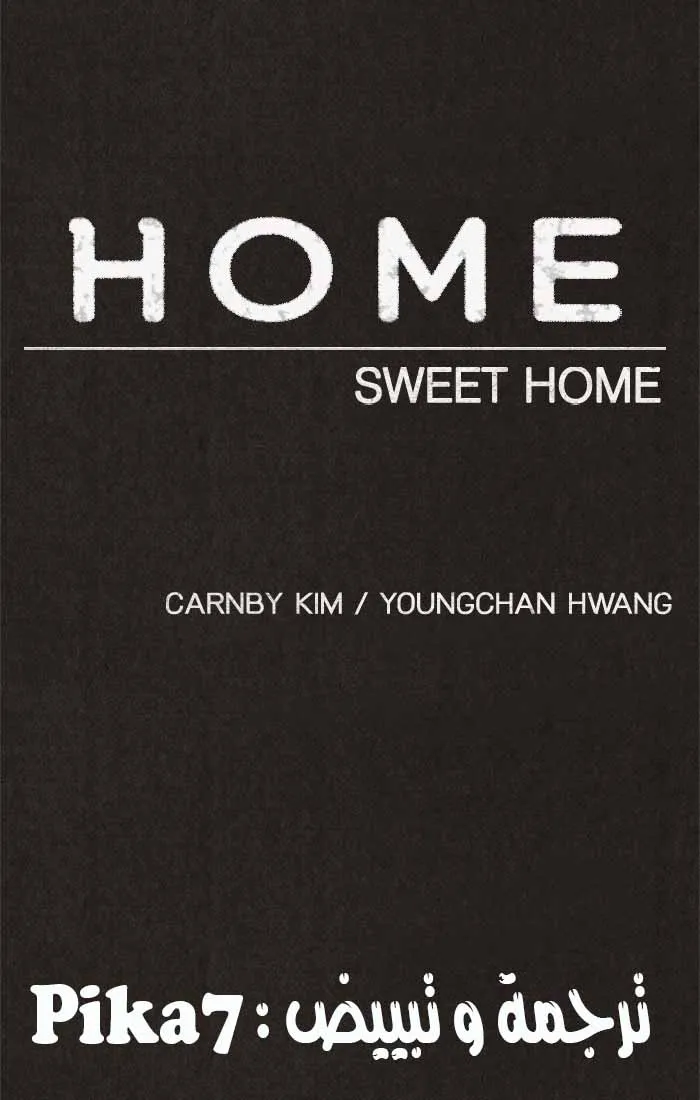 Read Sweet Home AR Manga Online