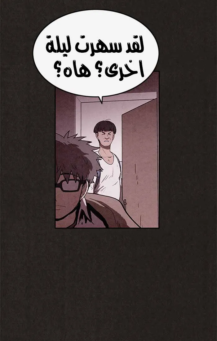 Read Sweet Home AR Manga Online
