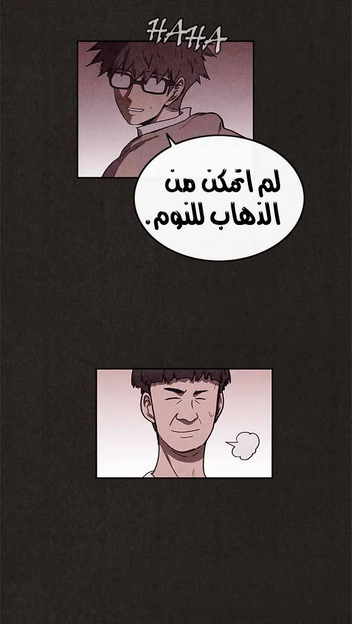 Read Sweet Home AR Manga Online
