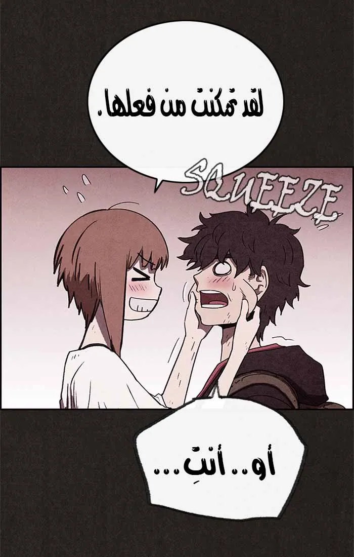 Read Sweet Home AR Manga Online