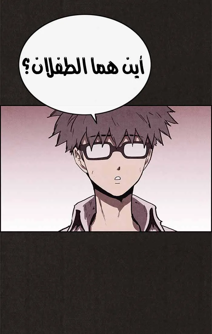 Read Sweet Home AR Manga Online