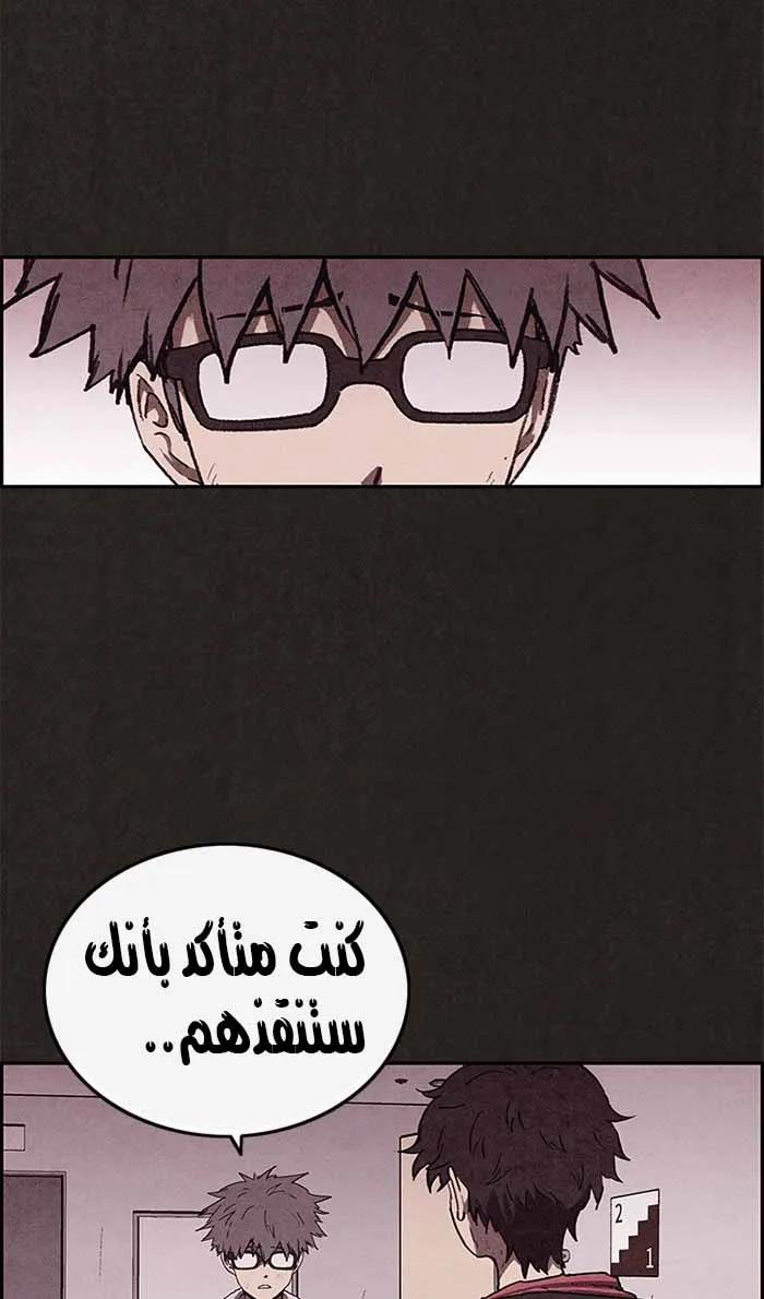 Read Sweet Home AR Manga Online