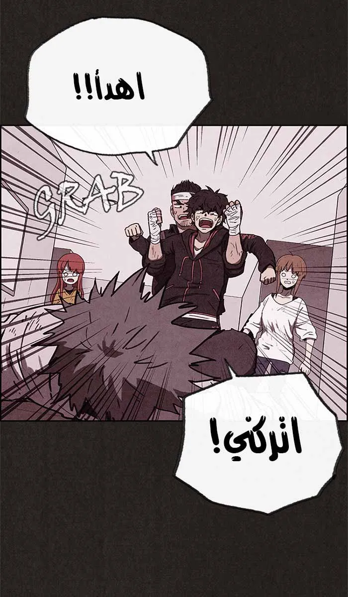 Read Sweet Home AR Manga Online