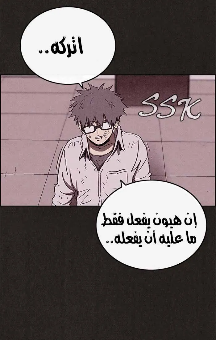 Read Sweet Home AR Manga Online