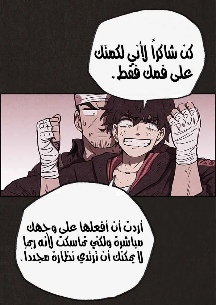 Read Sweet Home AR Manga Online