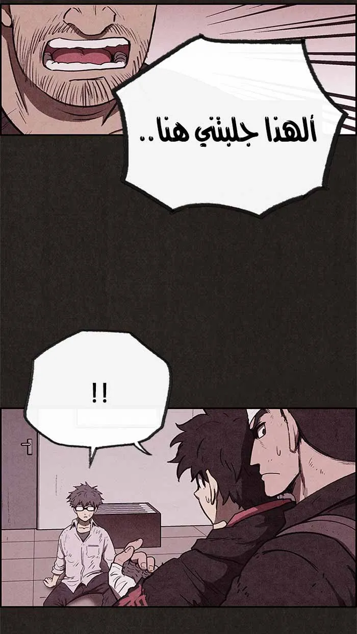 Read Sweet Home AR Manga Online