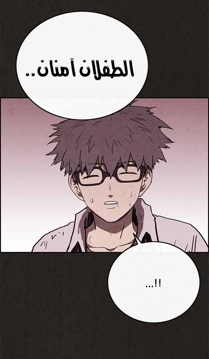 Read Sweet Home AR Manga Online