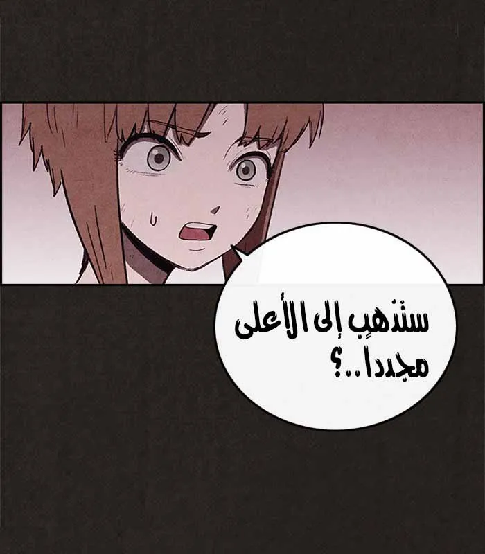 Read Sweet Home AR Manga Online