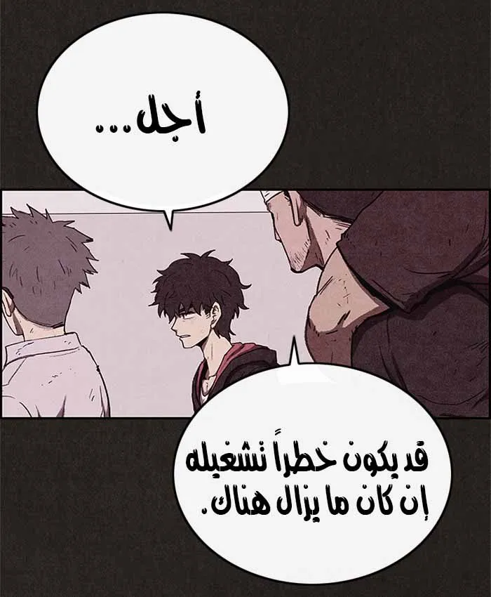 Read Sweet Home AR Manga Online