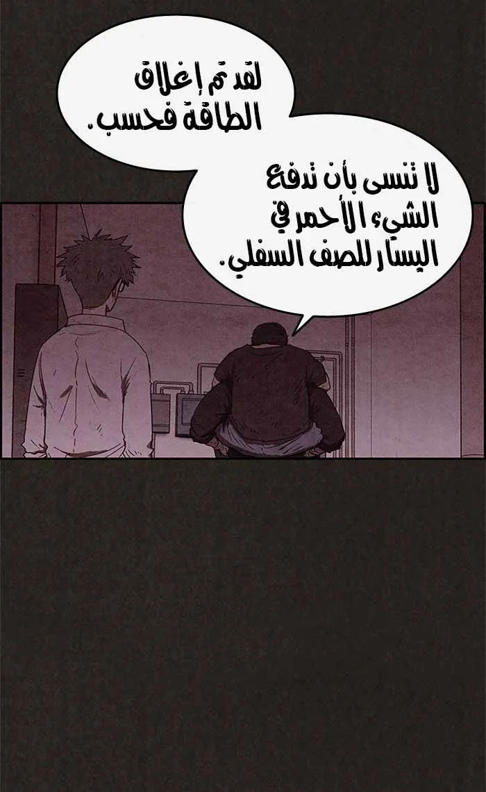 Read Sweet Home AR Manga Online