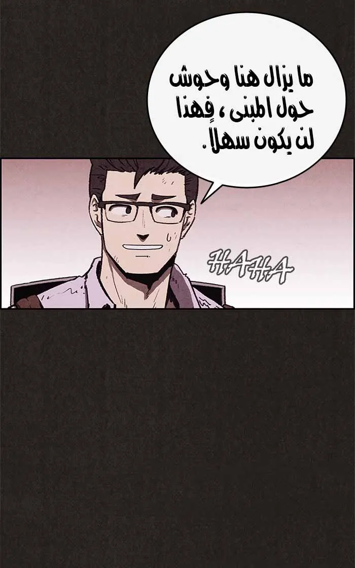Read Sweet Home AR Manga Online