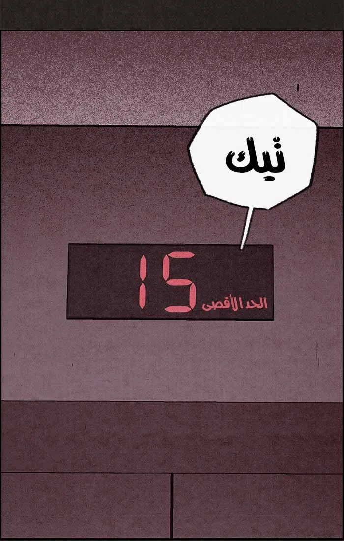 Read Sweet Home AR Manga Online