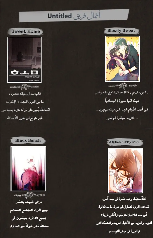 Read Sweet Home AR Manga Online